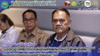 สหกรณ์จังหวัดบุรีรัมย์ ... พารามิเตอร์รูปภาพ 1